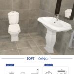 طقم حمام سوفت(جوليت)