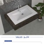 حوض فاليو(جوليت)